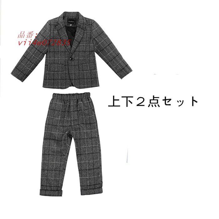 スーツ 男の子 2点セット 子供服 キッズ 子供 フォーマル フォーマルスーツ 送料無料 上下2点セット セットアップ キッズスーツ 子供スーツ 入学式 長袖 紳士服