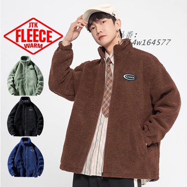 送料無料 フリースジャケット ボアジャケット ボアブルゾン スタジャン メンズ 冬服 防寒アウトドア レディース 保温 大きいサイズ 冬物 もこもこ 厚手 vii4w164577