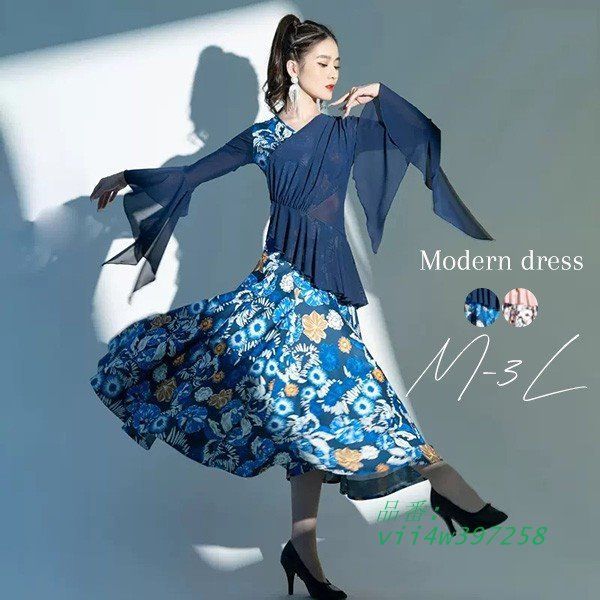 社交ダンス衣装 レディース モダンドレス ダンス衣装 社交ダンス ダンスウエア 華やか ロング丈 社交ダンスドレス ワルツダンス服 vii4w397258