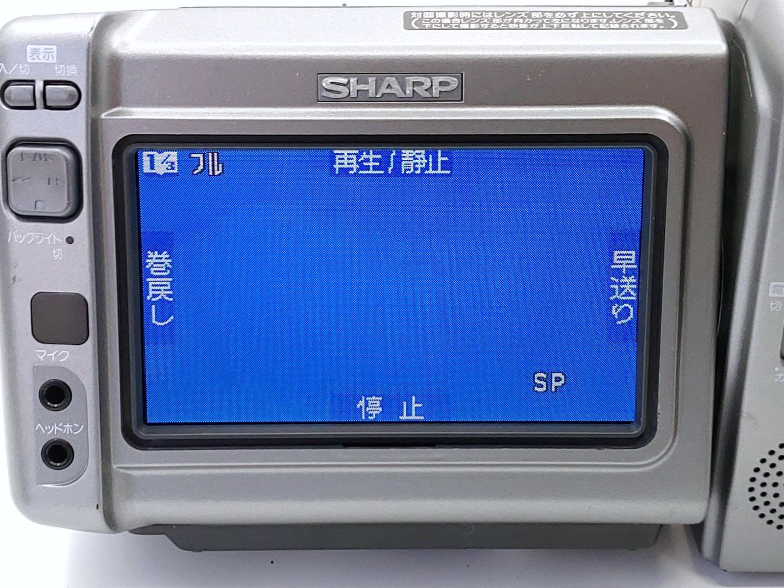 miniDVのダビングに！ SHARP ビデオカメラ VL-DH4000 7日間保証付き