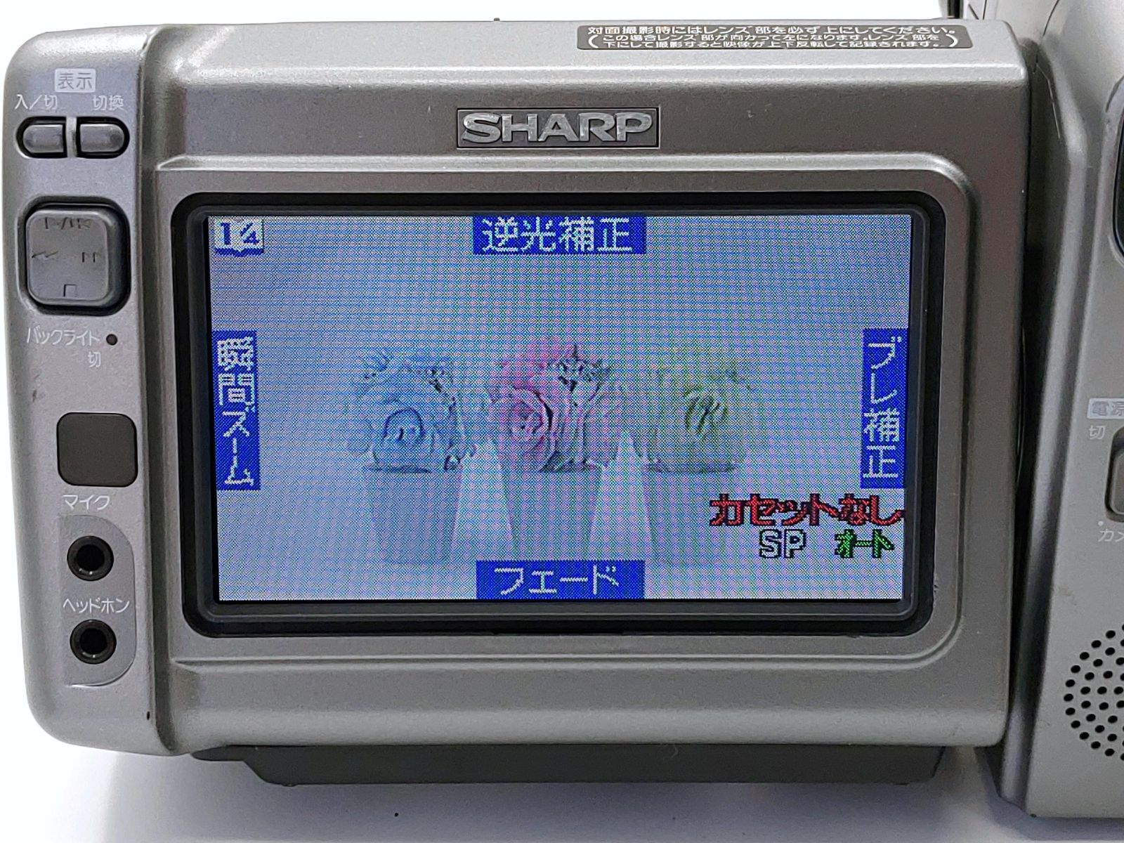 撮影再生ダビングOK　SHARP　VL-DH4000　付属品豪華　液晶大画面 撮影再生ダビングOK SHARP VL-DH4000 付属品豪華 液晶大画面