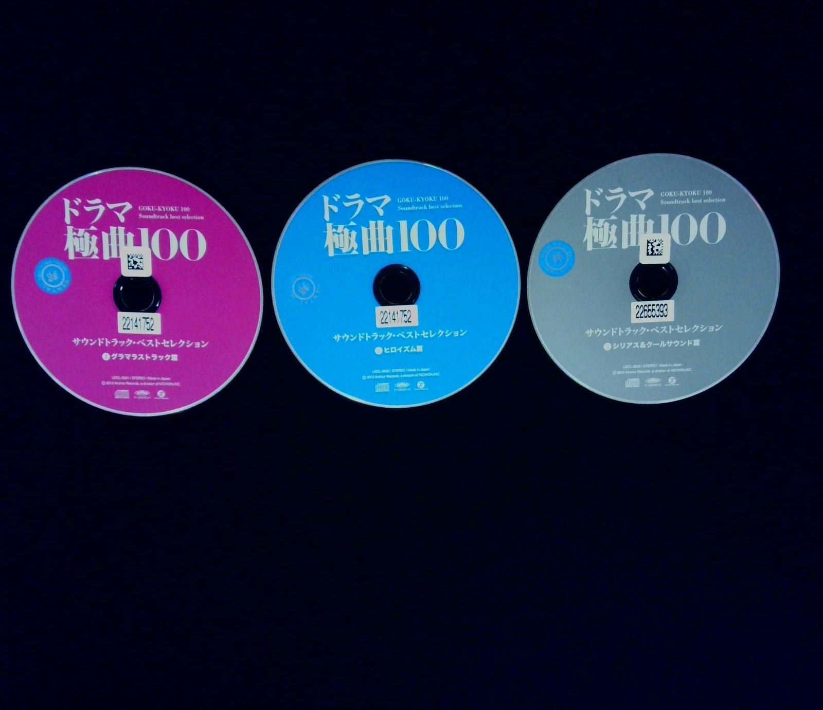 ドラマ極曲100～サウンドトラック・ベストセレクション～／サントラ-TV