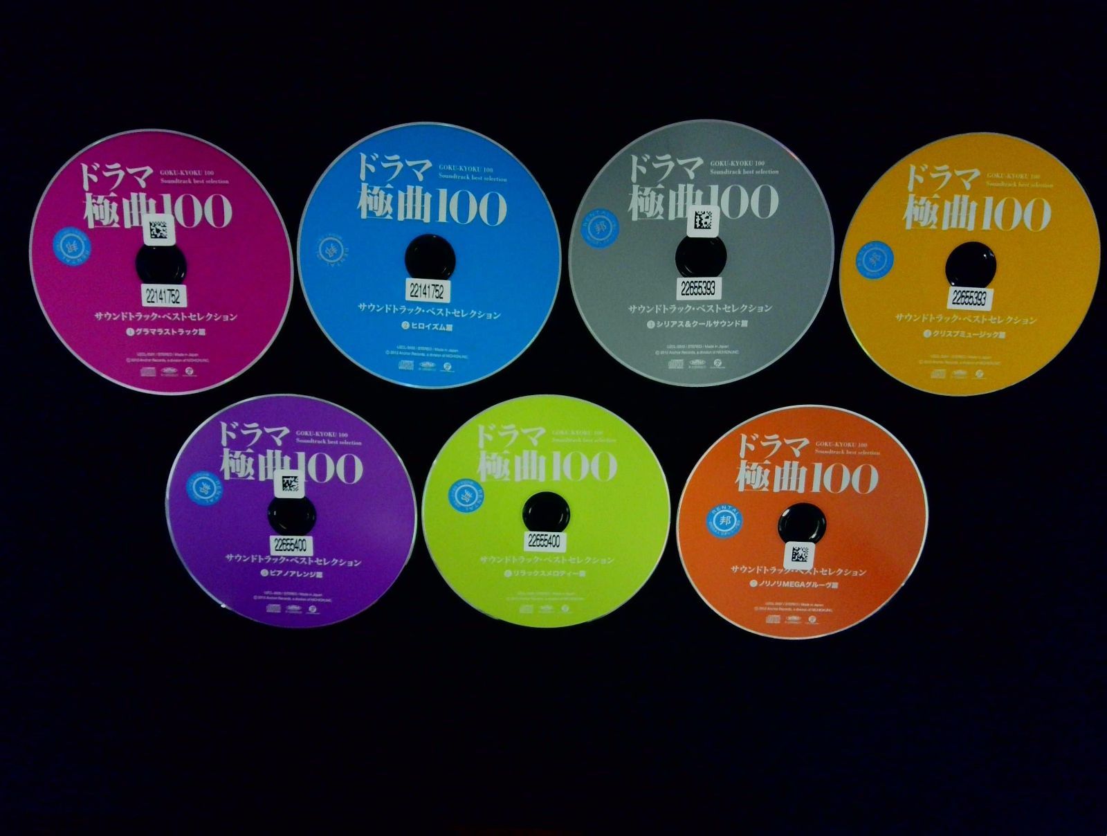 ドラマ極曲100～サウンドトラック・ベストセレクション～／サントラ-TV