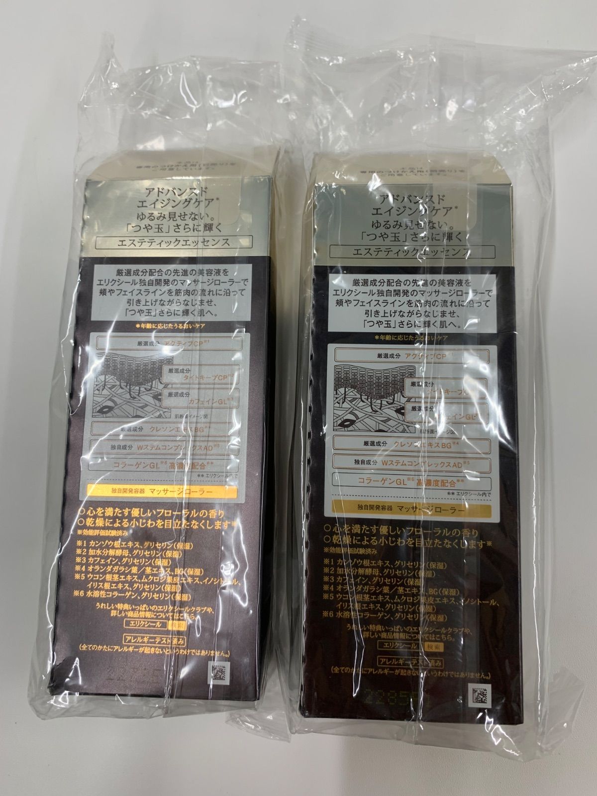 J924 ELIXIR エリクシール エステティックエッセンス AD 〈美容液 