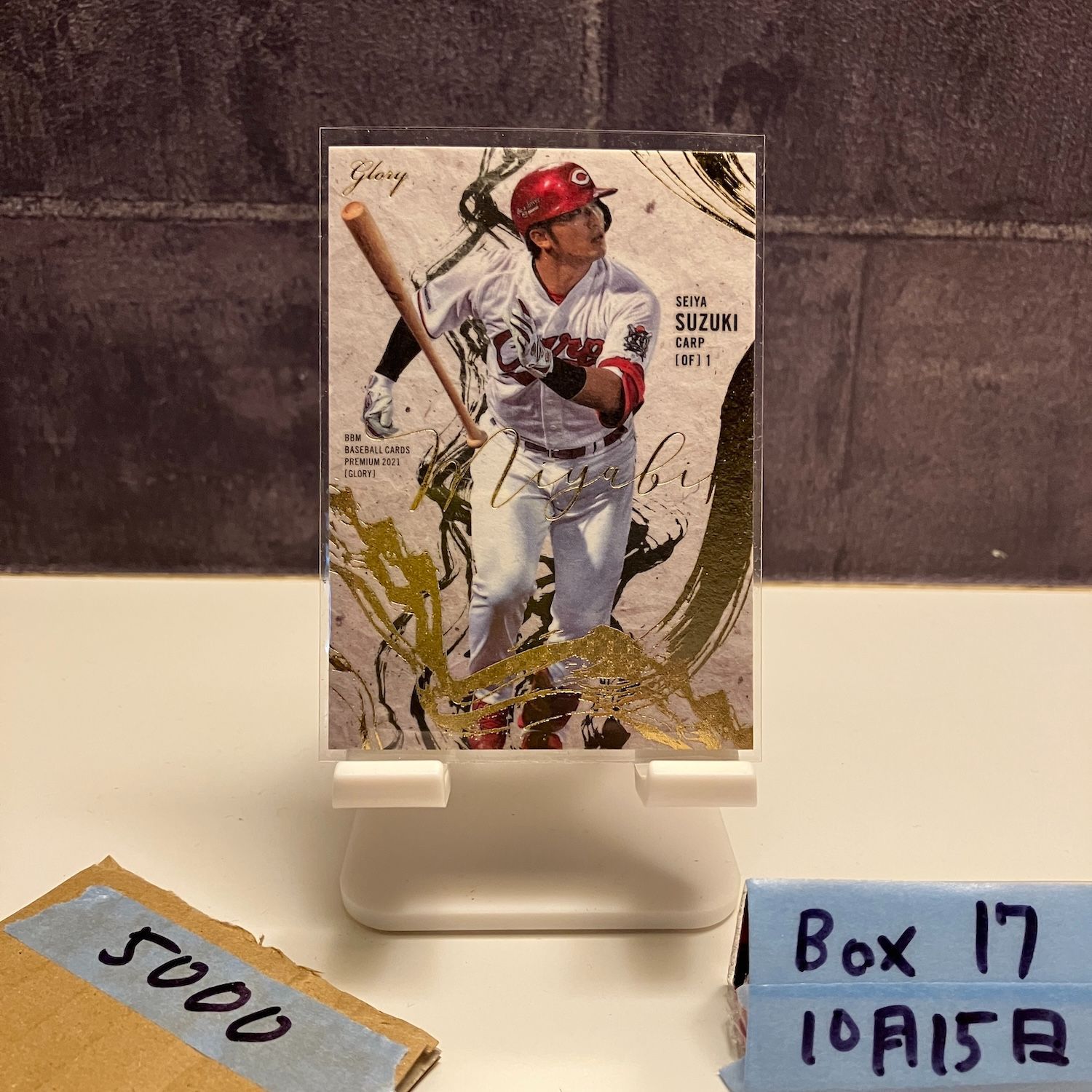 2021 BBM Glory 鈴木誠也 38/50 広島東洋カープ Miyabi カード - メルカリ