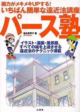 2025年最新】山海塾の人気アイテム - メルカリ