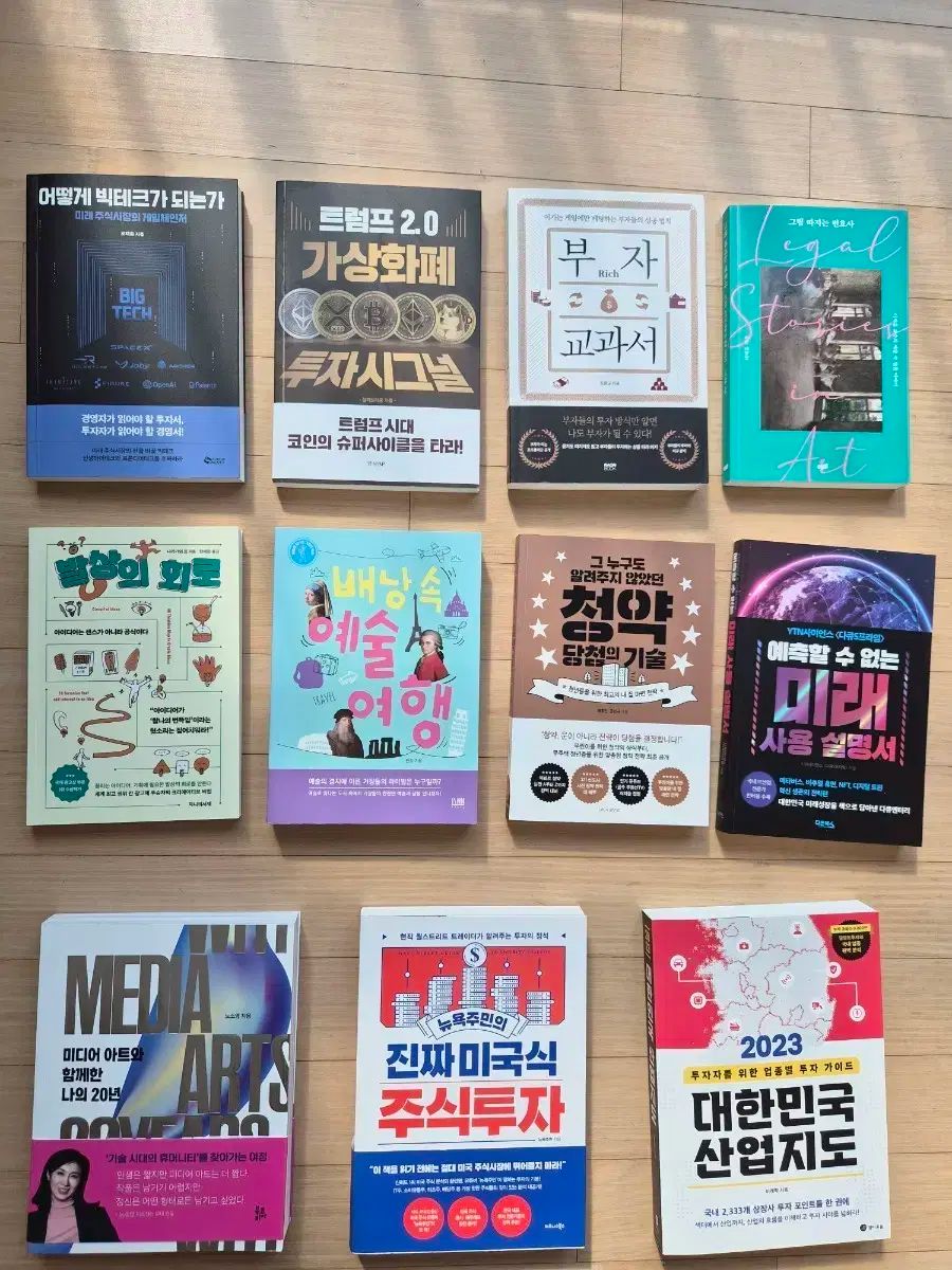 新刊 図書 書籍 新しく出た本11巻 まとめ