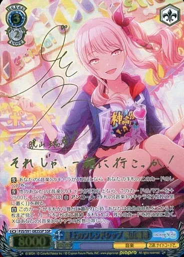 2025年最新】暁山瑞希 sspの人気アイテム - メルカリ