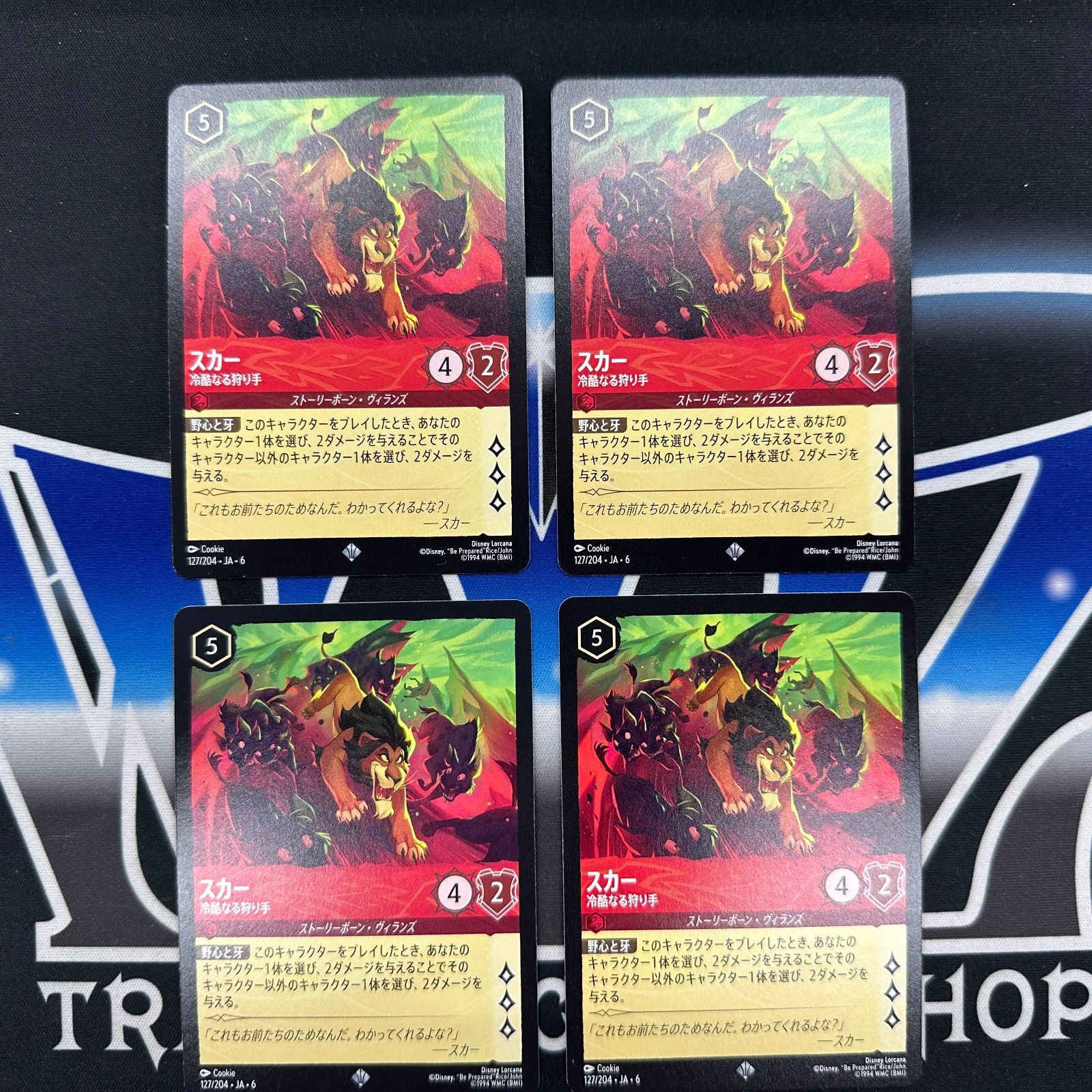 ディズニー ロルカナ P スカー 冷酷なる狩り手 パラレル 4枚セット ディズニー ロルカナ スカー 冷酷なる狩り手 プロモ - メルカリ