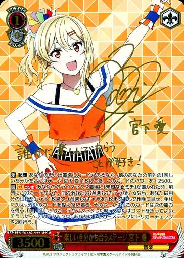 中古】ヴァイスシュヴァルツ LNJ/W97-033SSP[SSP]：(ホロ)楽しいを分