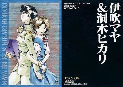 アニメ系トレカ 伊吹マヤ＆洞木ヒカリ(通常箔バージョン) 高品質