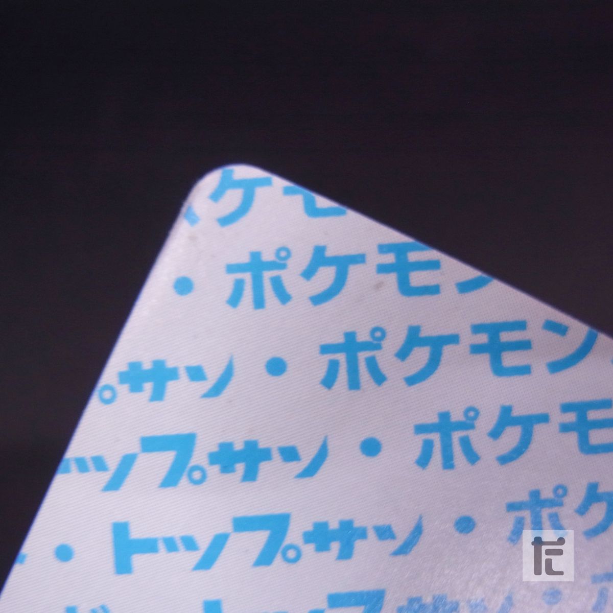ポケモン トップサン 006 リザードン 裏面青 / TA23726 - メルカリ