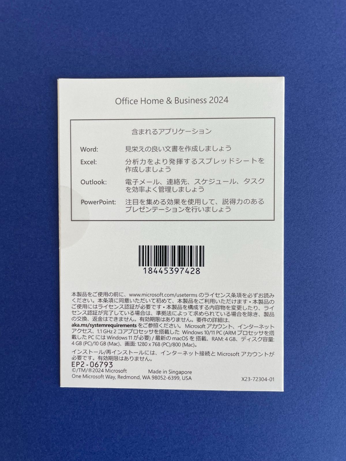 Microsoft Office Home ＆ Business 2024 2台のWindows PC用