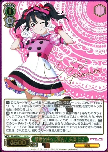 2026年最新】矢澤 にこ WS サインの人気アイテム - メルカリ