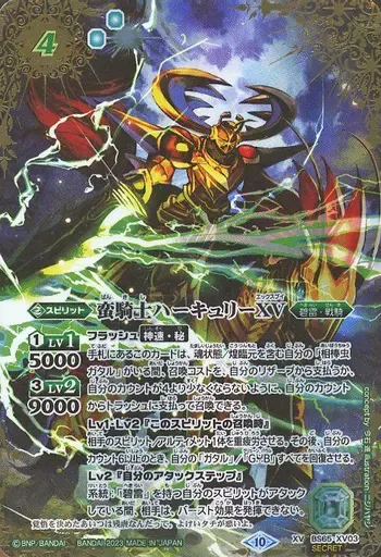 2026年最新】蛮騎士ハーキュリーの人気アイテム - メルカリ