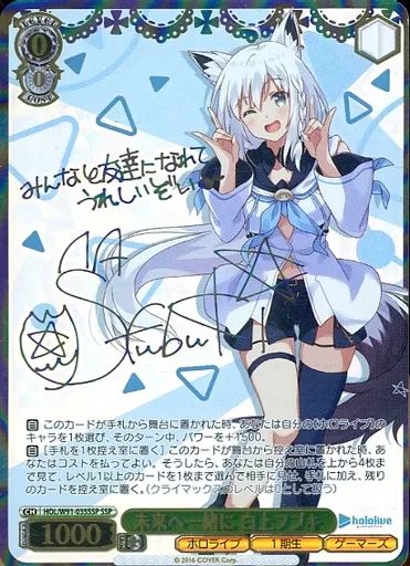 ヴァイスシュヴァルツSECサインアイマスミリオン桜守歌織 ヴァイス SEC