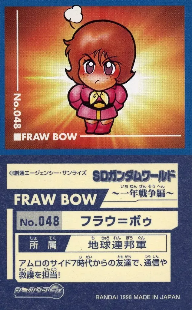 【新品】　ガンダム　フラウ・ボウ Ｂ-CLUB レンジキャストキット 新品】 ガンダム フラウ・ボウ B-CLUB レンジキャストキット 新品