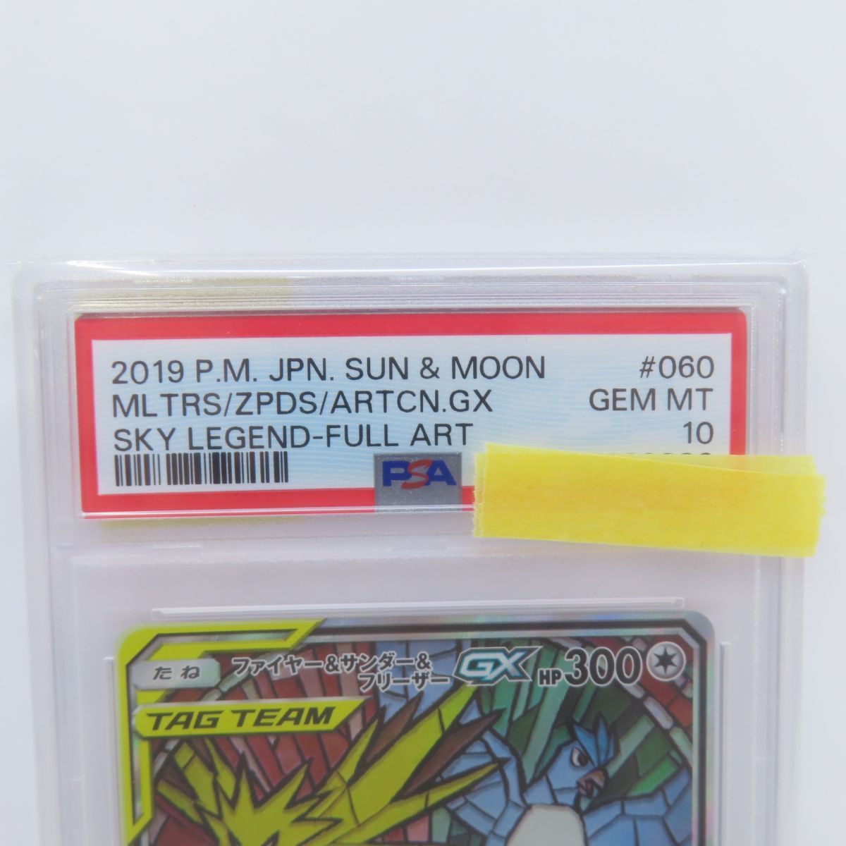 PSA10】ポケモンカード ファイヤー＆サンダー＆フリーザーGX SM10b 060