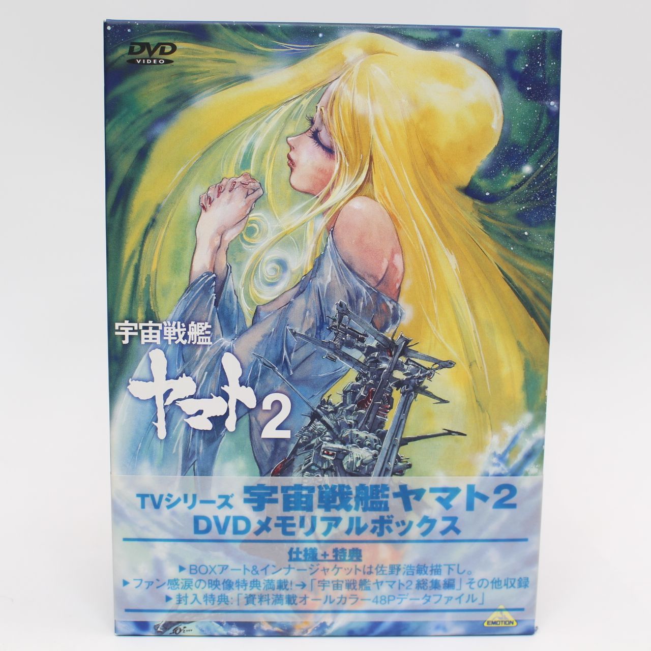 宇宙戦艦ヤマト2 ☆美品 宇宙戦艦ヤマト2 MEMORIALBOX DVD5枚組/全