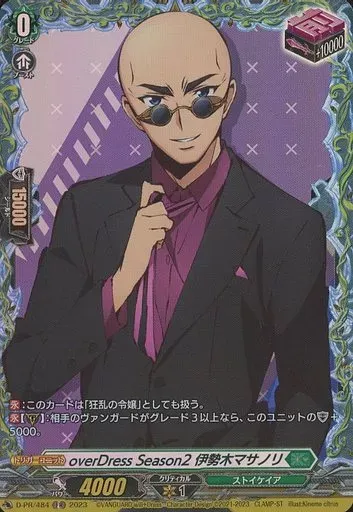 2026年最新】伊勢木マサノリの人気アイテム - メルカリ