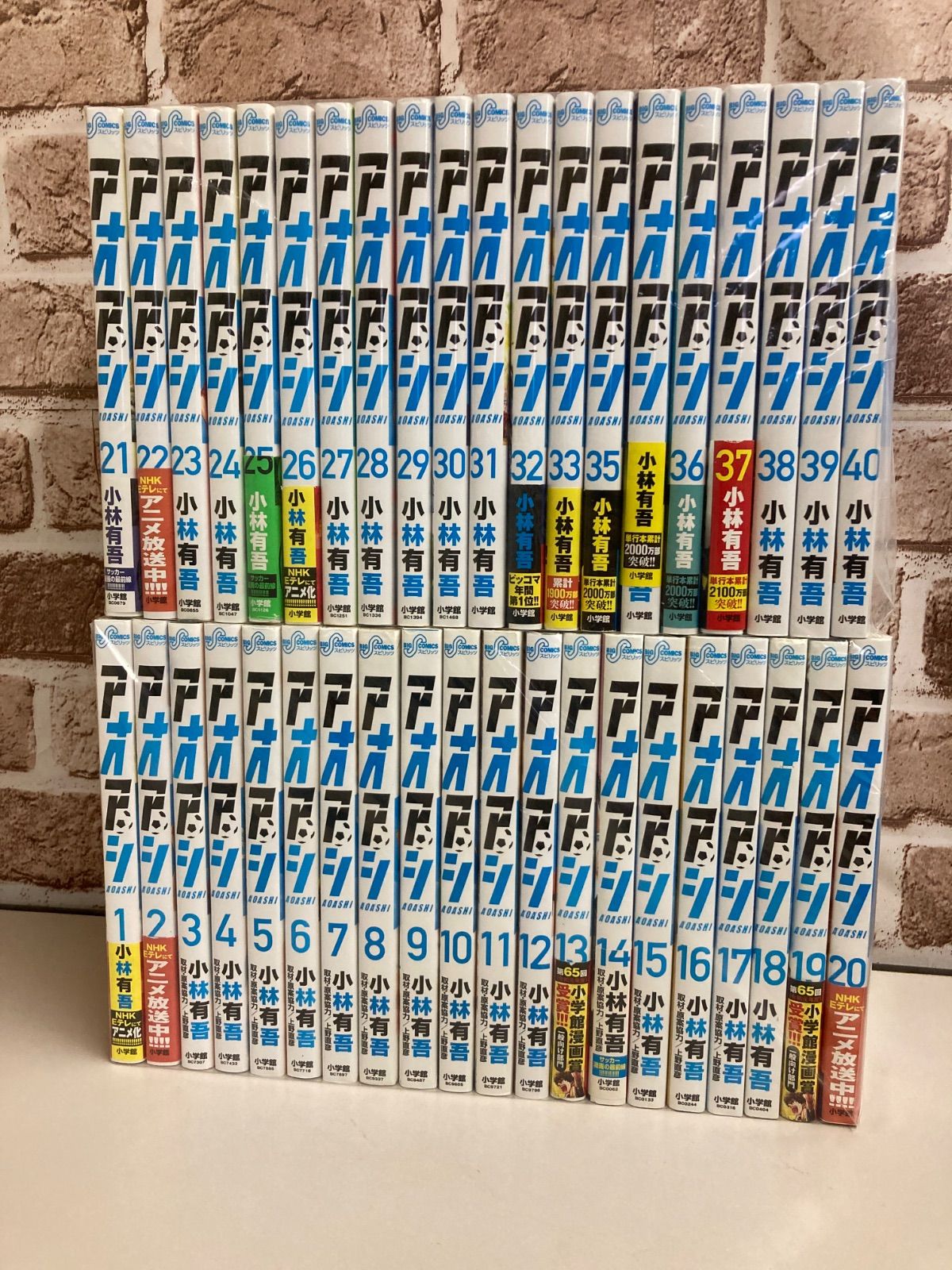 アオアシ 全巻セット 1〜40巻 アオアシ全巻 AOASHI 小林有吾