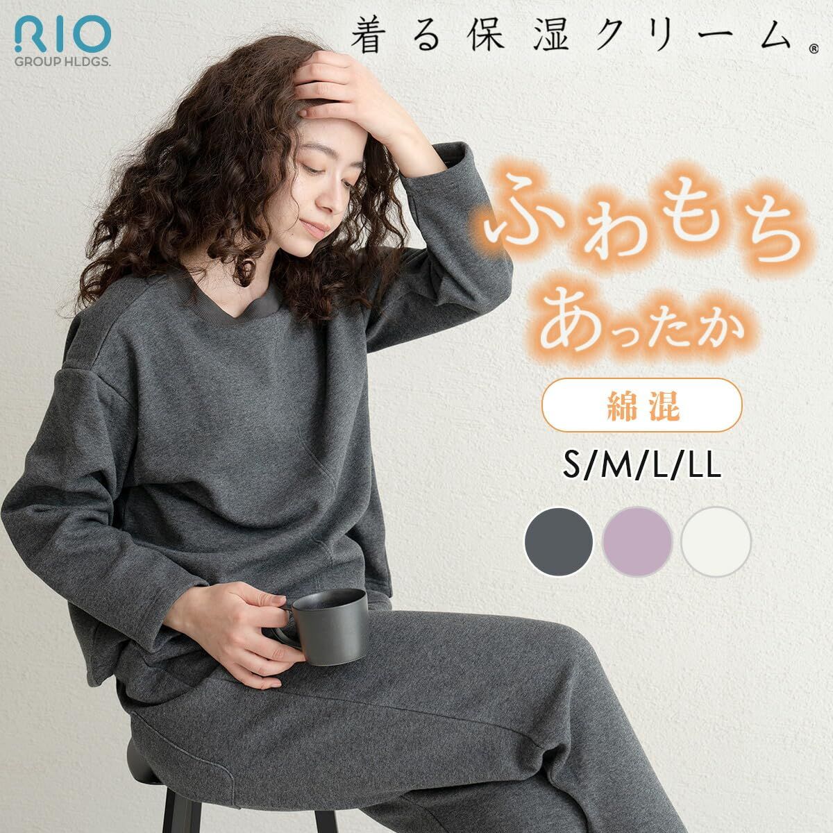着る保湿クリーム] [(株) リオグループホールディングス] 裏起毛バックスリットパジャマ クルーネックパジャマ ルームウェア 裏シャギー 部屋着  敏感肌 綿混 長袖 無地 リブ付き 腹巻 ゆったり 入院 低身長 高身長 小さめ 大きめ あたたかい 睡眠 快