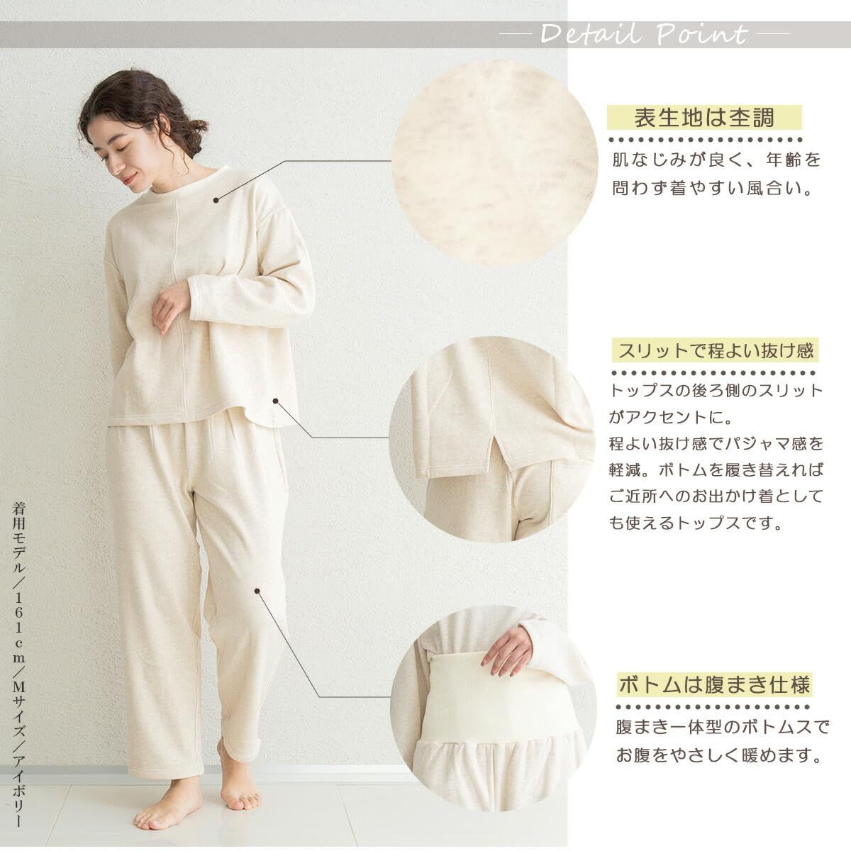 着る保湿クリーム] [(株) リオグループホールディングス] 裏起毛バックスリットパジャマ クルーネックパジャマ ルームウェア 裏シャギー 部屋着  敏感肌 綿混 長袖 無地 リブ付き 腹巻 ゆったり 入院 低身長 高身長 小さめ 大きめ あたたかい 睡眠 快