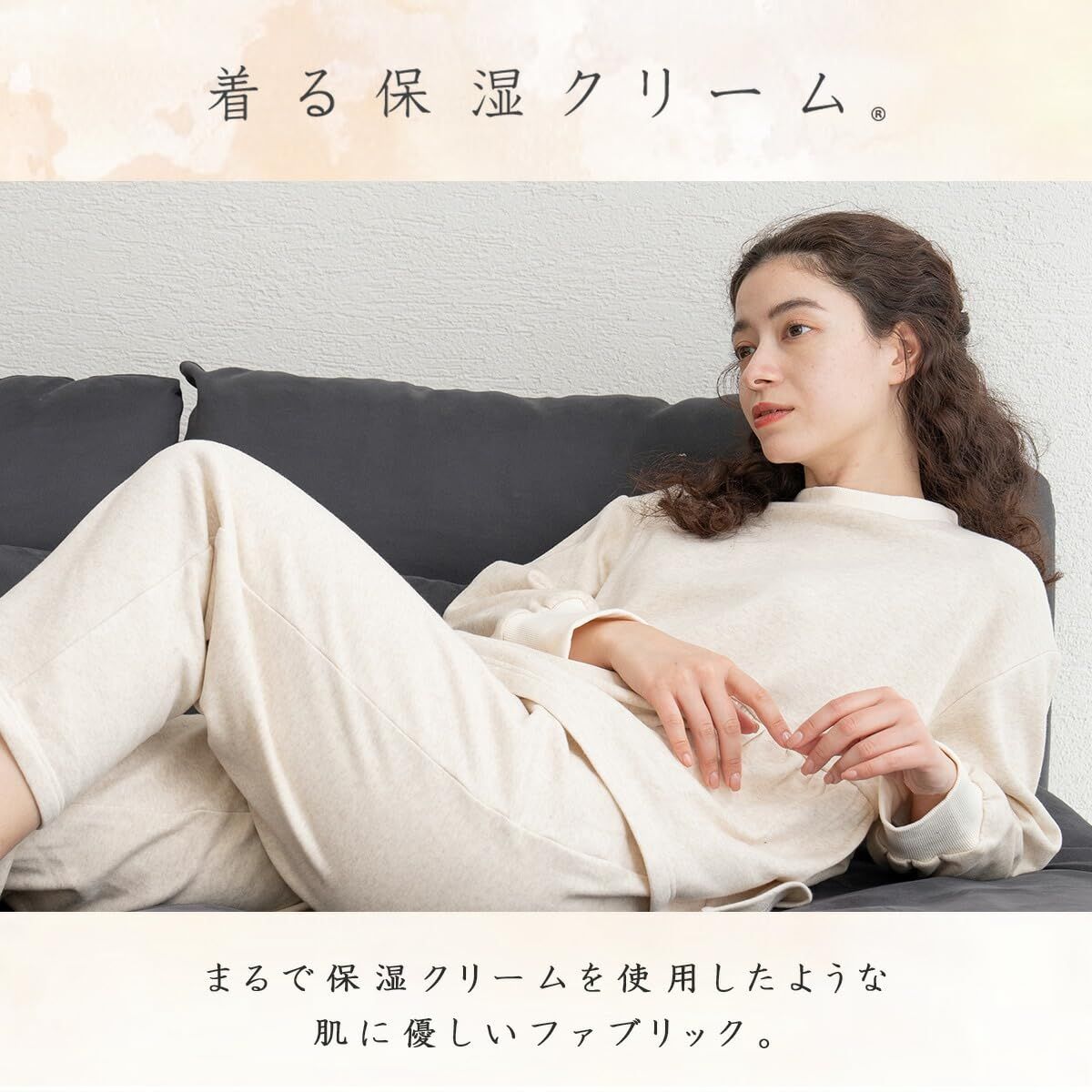 着る保湿クリーム] [(株) リオグループホールディングス] 裏起毛バックスリットパジャマ クルーネックパジャマ ルームウェア 裏シャギー 部屋着  敏感肌 綿混 長袖 無地 リブ付き 腹巻 ゆったり 入院 低身長 高身長 小さめ 大きめ あたたかい 睡眠 快