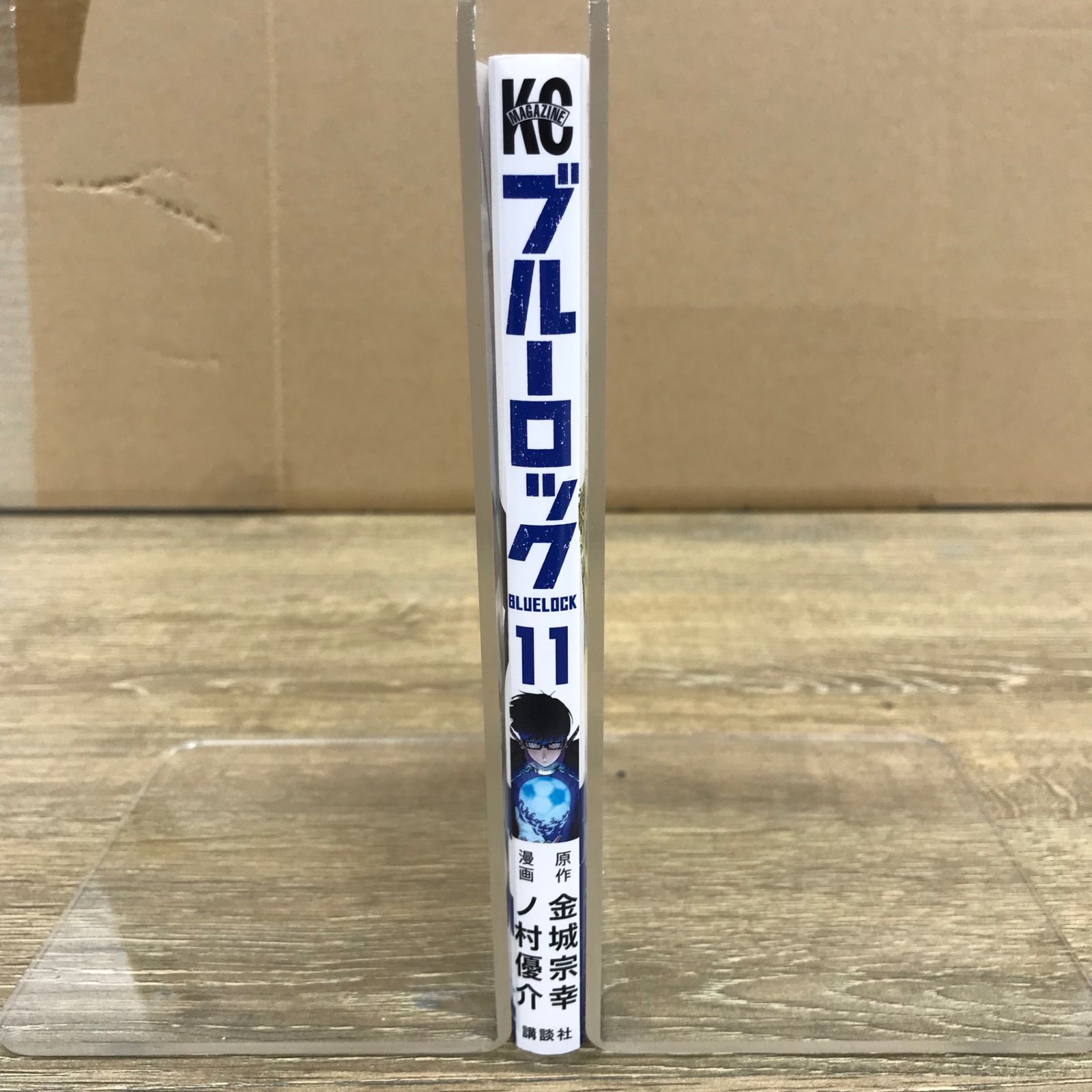ブルーロック 11巻/【原作】金城宗幸【漫画】ノ村優介/GF-0225037341