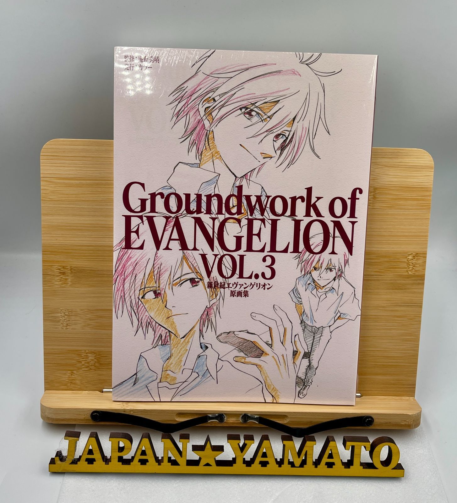 シュレック付 新品 新世紀エヴァンゲリオン原画集〈VOL.1-3〉・劇場版