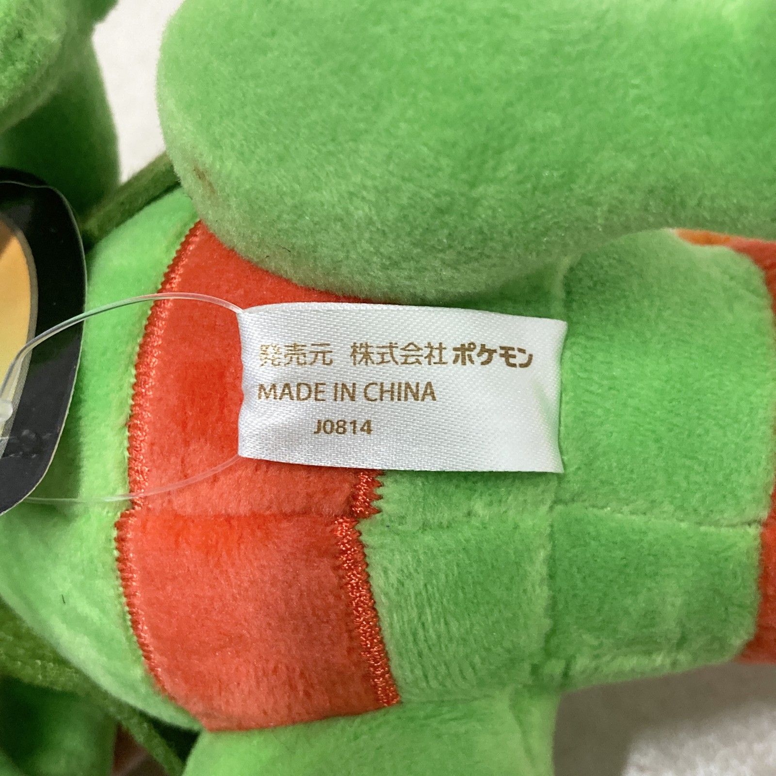 ○ タグ付き ポケモンセンター メガジュカイン ぬいぐるみ ストア限定