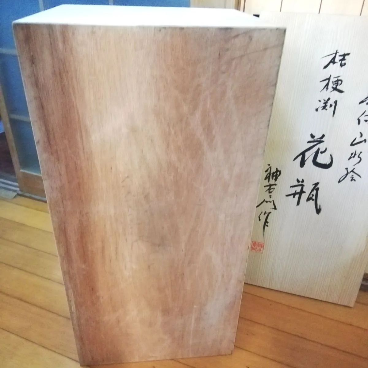 有田焼 染付 山水絵 桔梗渕 花瓶 神右衛門 新品未使用 - メルカリ