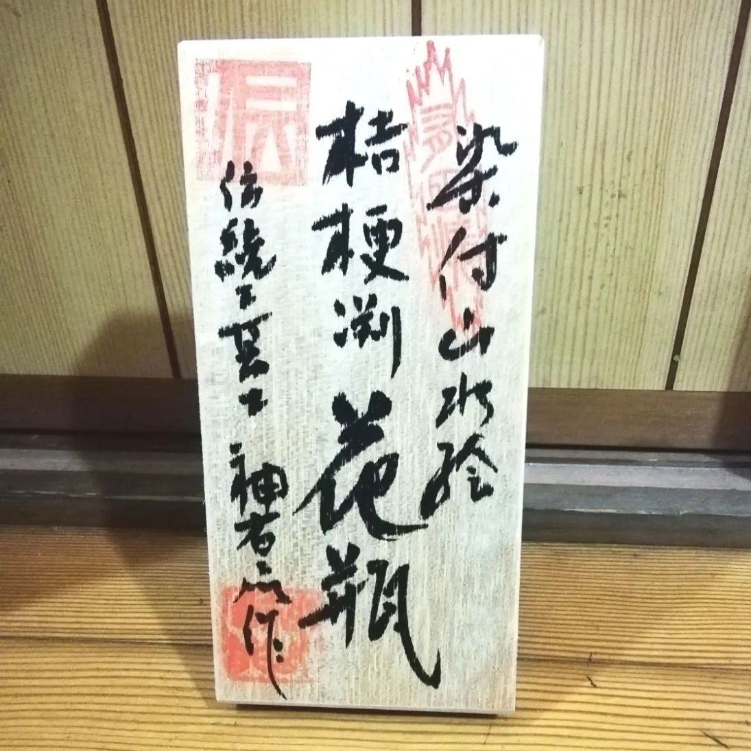 有田焼名工 緒方松右衛門 染付山水文 大花瓶 桔梗渕 飾壷 花器 花入 和風 有田焼名工 緒方松右衛門 染付山水文 大花瓶 桔梗渕 飾壷