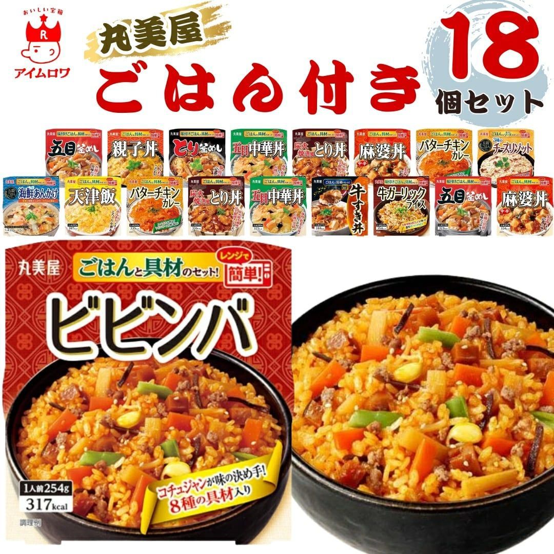 レトルト食品詰め合わせ　丸美屋　丼シリーズ　非常食 丸美屋 どんぶり ごはん付き 簡単調理 非常食 防災 12種 アソート 親子