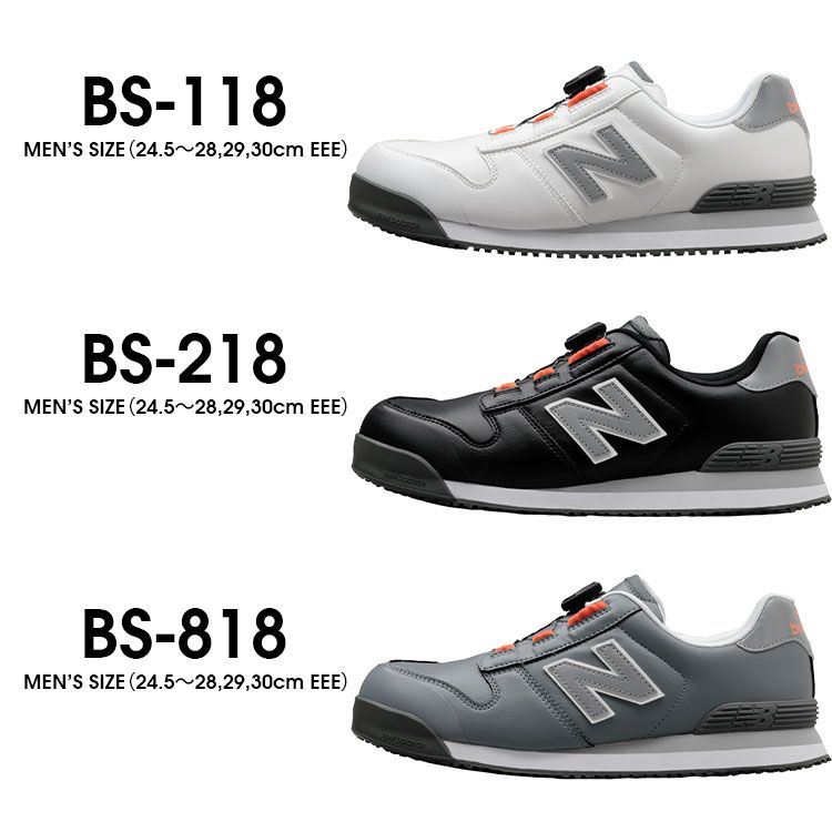 new balance ニューバランス 安全靴 ショップ BS-218 プロスニーカー