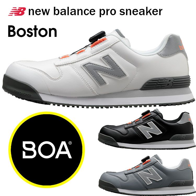 健康用品 new balance ニューバランス 安全靴 BS-118 プロスニーカー