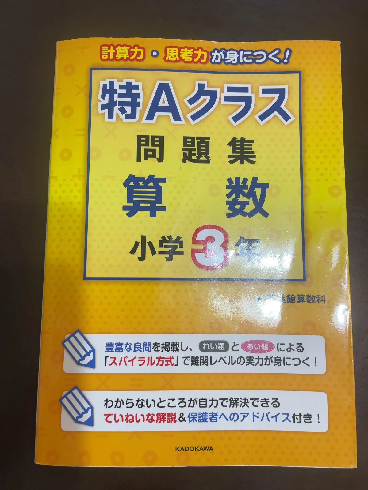 ［攻略法解説付]ラ・サール攻略本 算数 2022年度 攻略法解説付]ラ・サール攻略本 算数 2022年度 攻略法解説付]ラ・