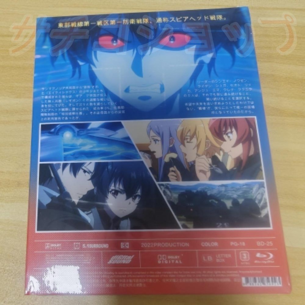 86 エイティシックス シーズン1 2 全話収録 スペシャル 日本