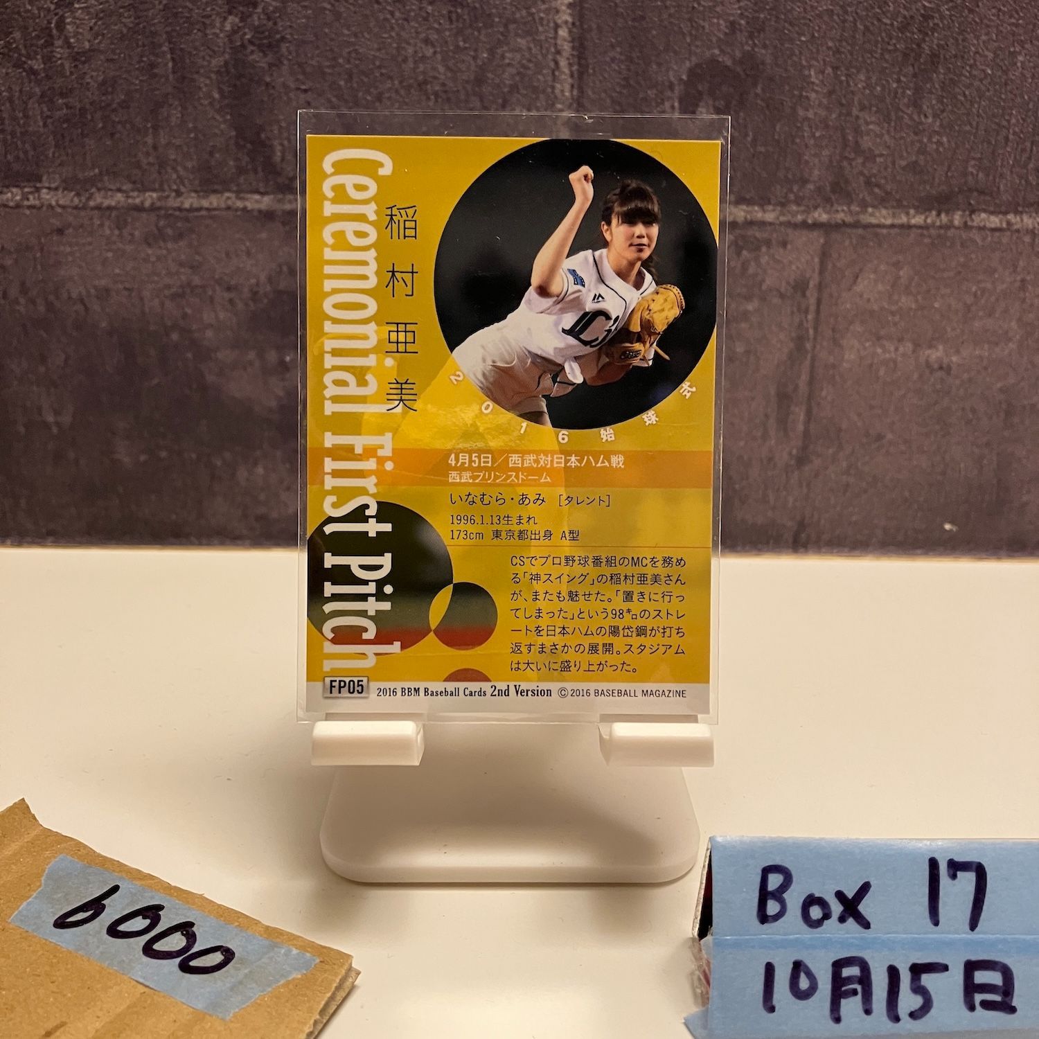 2016 BBM 2nd Version 稲村亜美 始球式 First Pitch カード - メルカリ