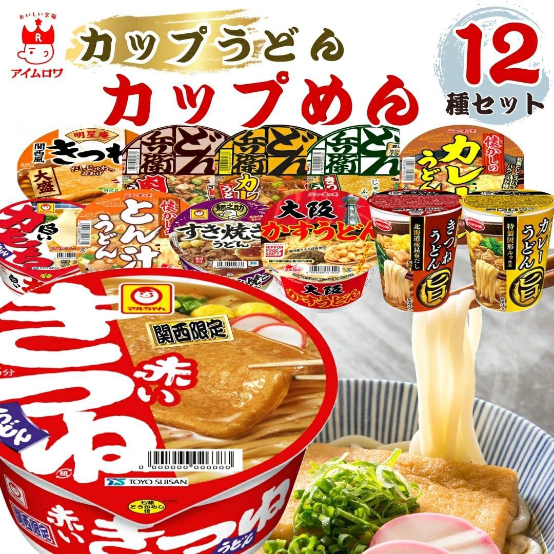 カップ麺12種セット 箱買い 福袋 常温保存 - メルカリ
