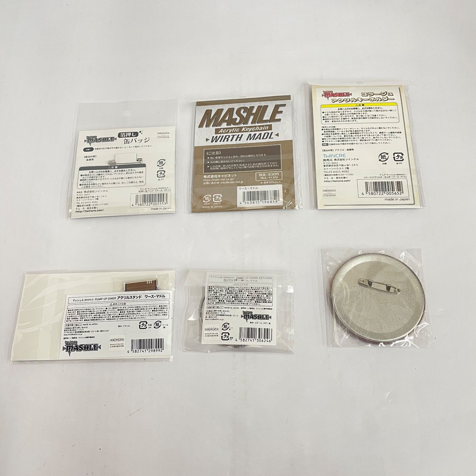 【瀬戸店】未開封 MASHLE ワース・マドル グッズ 6点セット【701-8127】