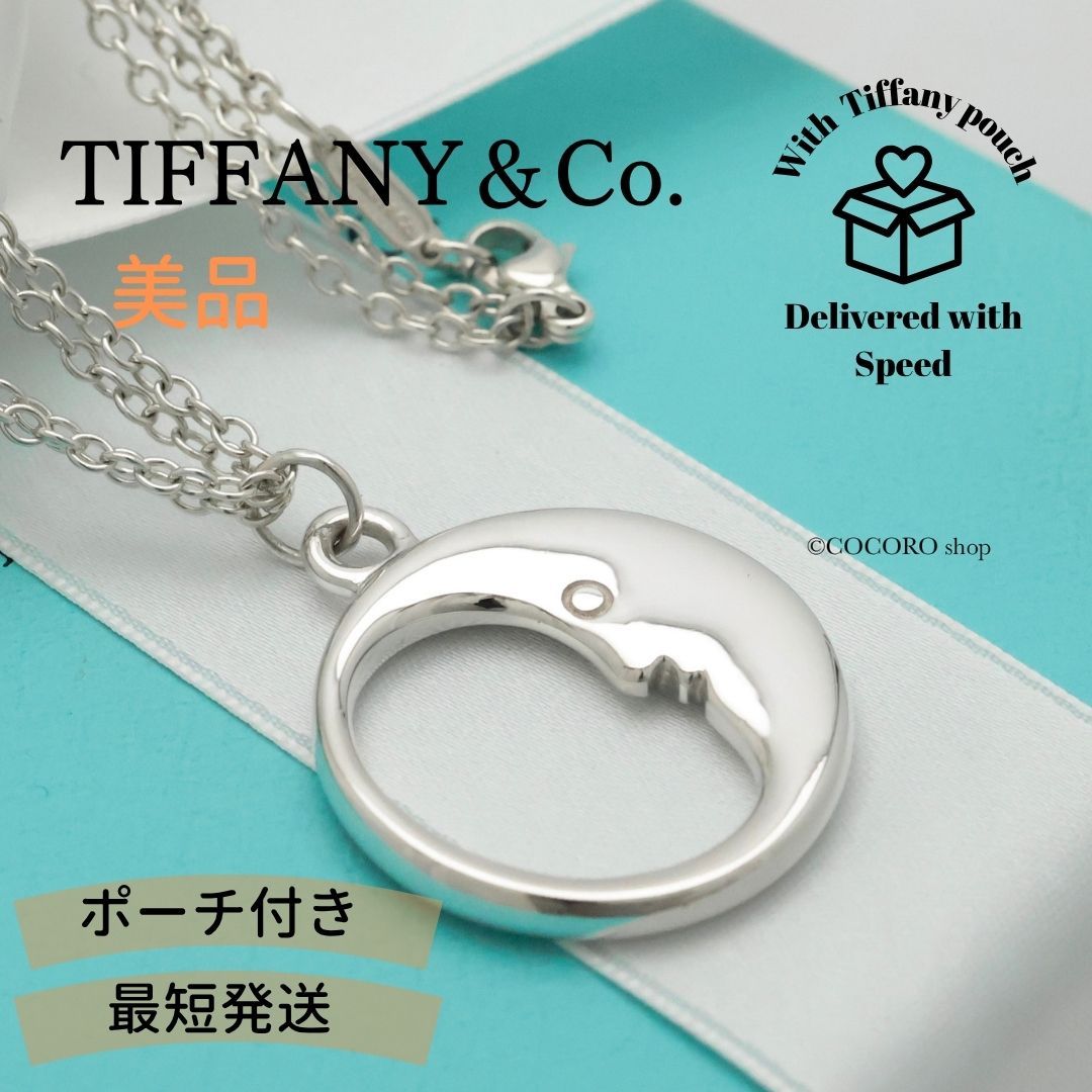 Tiffany & Co. バイザヤード アクアマリン ペンダント