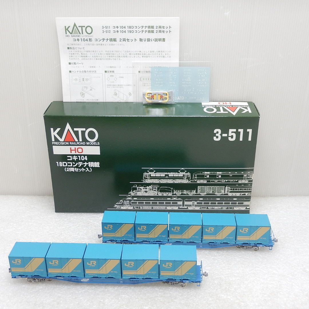 KATO 3-511 HO コキ104 18Dコンテナ積載 2両 未使用 KATO (カトー) HOゲージ コキ104 18Dコンテナ積載 (2両セット入) 3-511