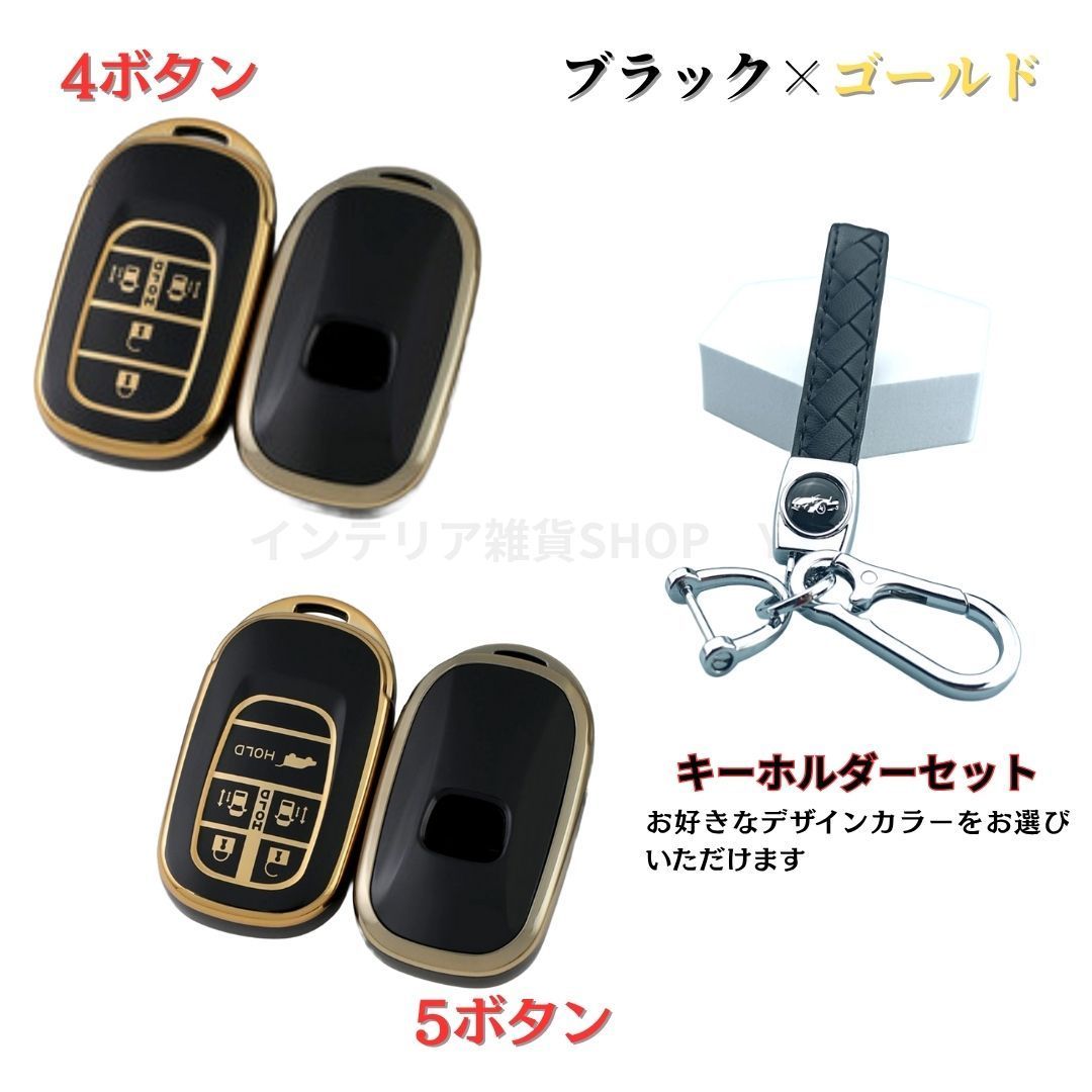 キーホルダーセット】ホンダ HONDA スマートキー キーケース 新型