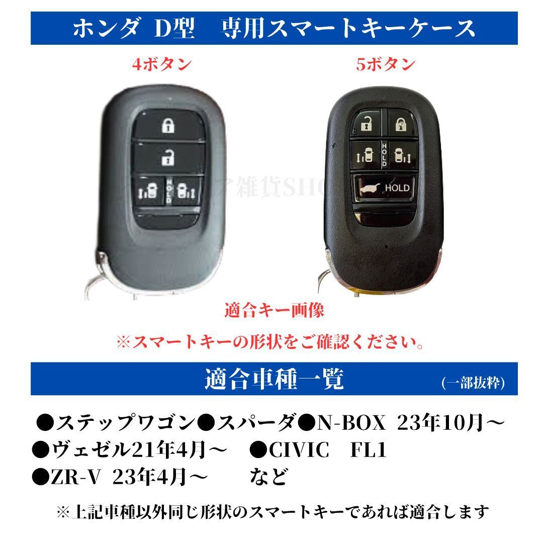 キーホルダーセット】ホンダ HONDA スマートキー キーケース 新型