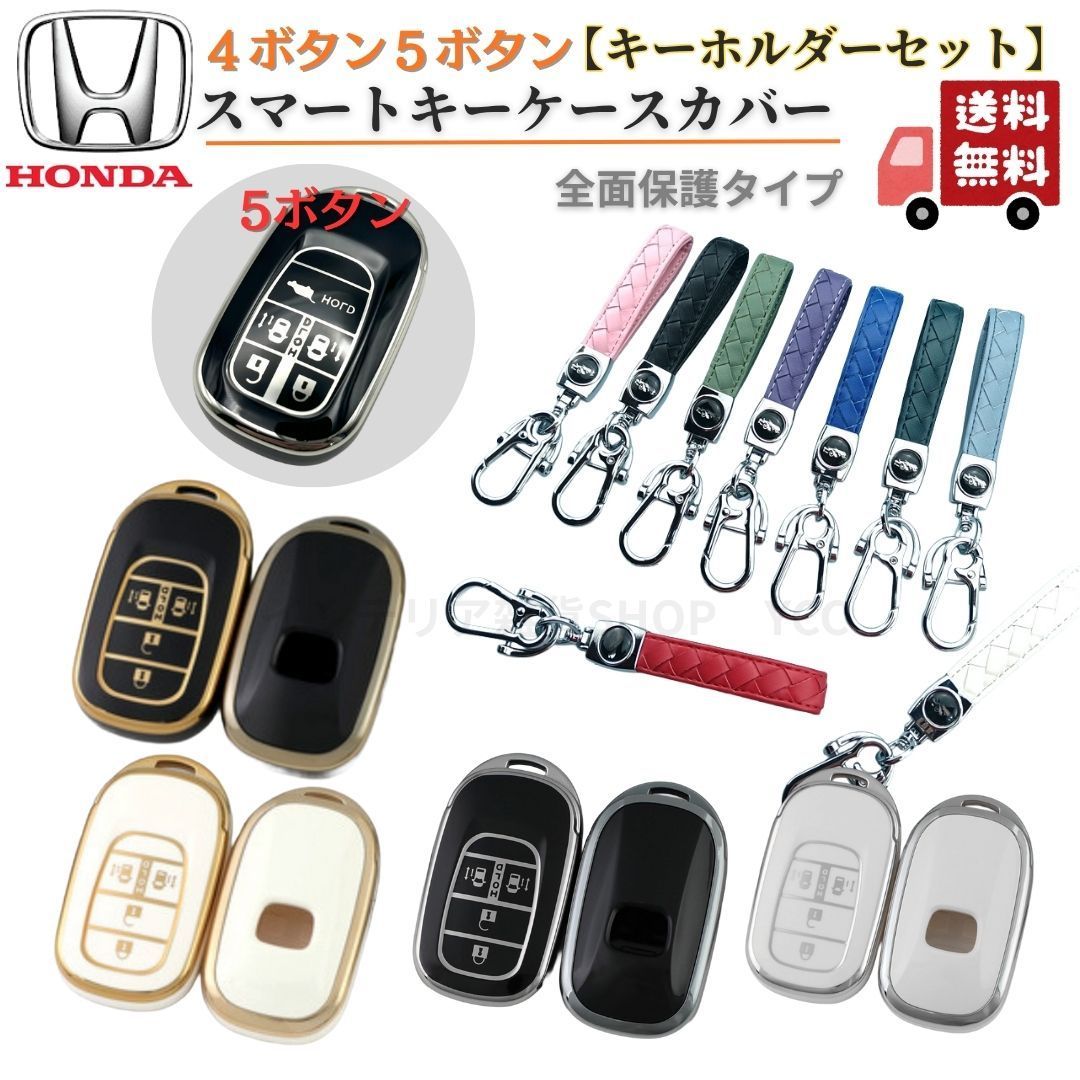 HONDA スマートキー　10個セット　ホンダ キーホルダーセット】ホンダ HONDA スマートキー キーケース 新型