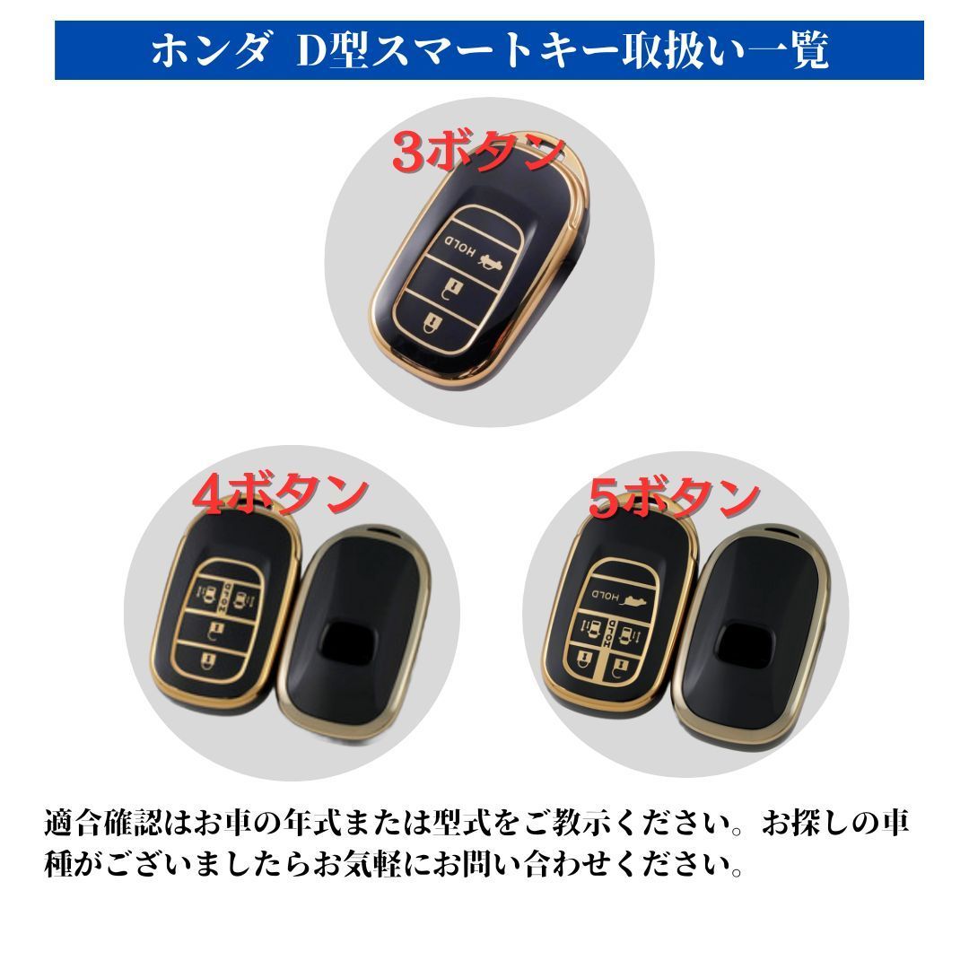 キーホルダーセット】ホンダ HONDA スマートキー キーケース 新型
