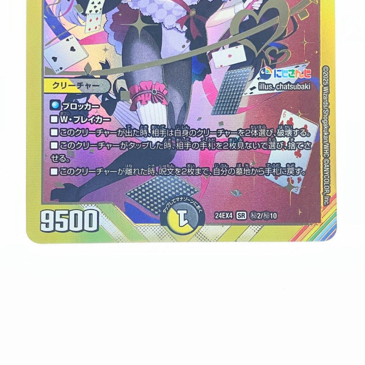 デュエルマスターズ 悪魔聖霊ジェミニアス デュエルマスターズ 悪魔聖霊 ジェミニアス 24EX4SRH2/H10 デュエマ