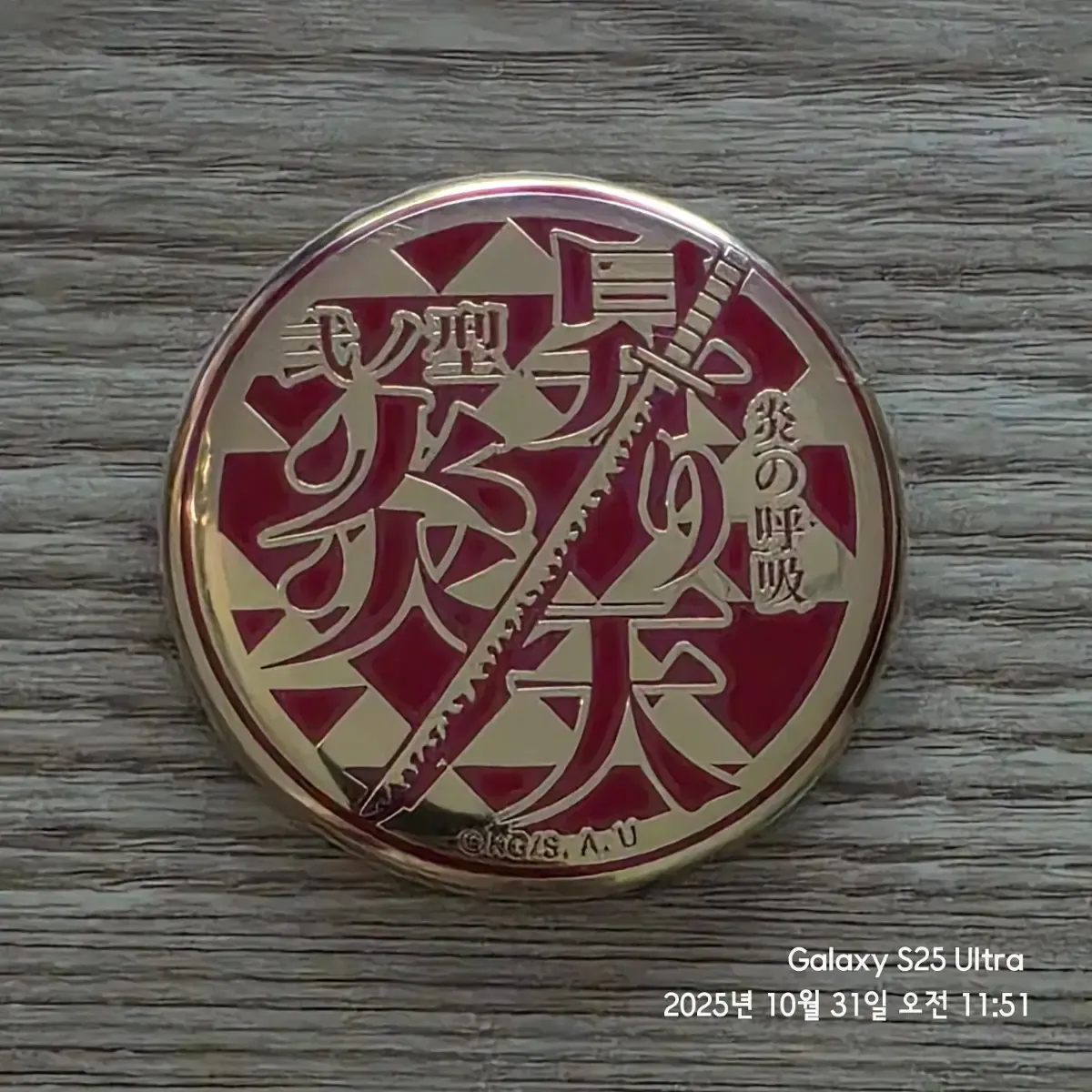 鬼滅の刃 炎の呼吸 メタルバッジコレクション コンプリートセット 鬼滅の刃 炎の呼吸 メタルバッジコレクション 全6種セット