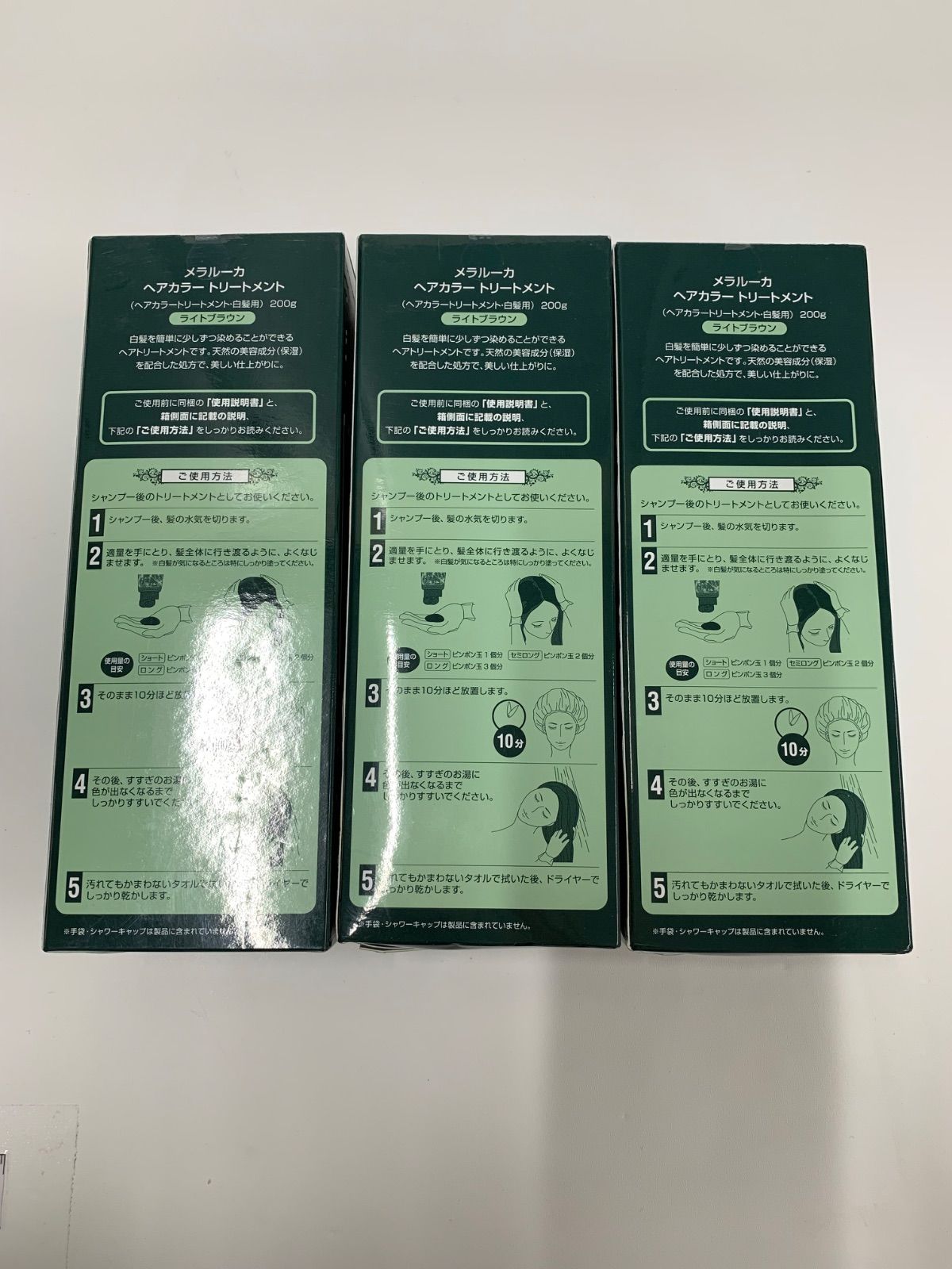 J928 メラルーカ ヘアカラートリートメント 白髪用 【ライトブラウン